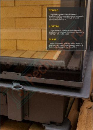 Каминная топка ПС 8057 (Астов)