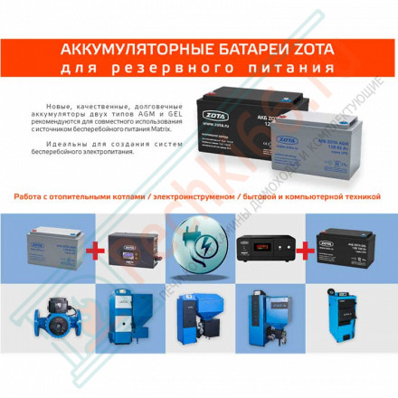 Аккумуляторная батарея GEL 150-12 (Zota)