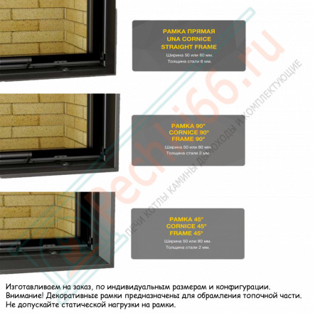 Каминная топка П2С 6057 R (Астов)