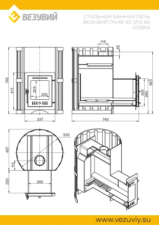 Печь для бани Скиф Ковка 22 (210) "М" (Везувий) до 24м3