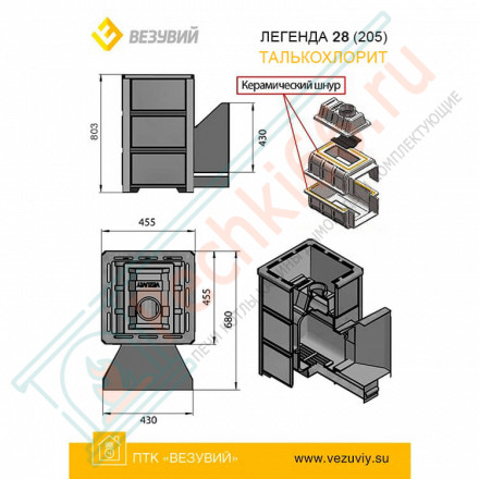 Чугунная печь для бани Легенда 28 205 Талькохлорит (Везувий) до 30 м3