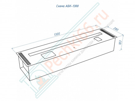 Биокамин автоматический 1300 RC (Good Fire)