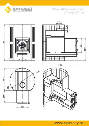 Печь для бани Скиф Стандарт 22 (ДТ-4) (Везувий) до 24м3