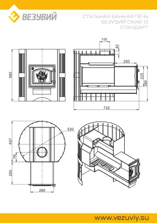 Печь для бани Скиф Стандарт 12 (ДТ-3) (Везувий) до 12м3
