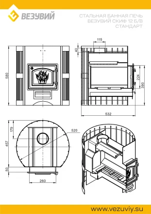 Печь для бани Скиф Стандарт 12 (ДТ-3) б/в (Везувий) до 12м3