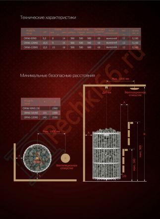 Электрокаменка ORION ORN-105NS-G-P, 10.5 kW (Sawo)