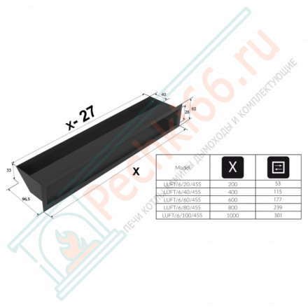 Каминная решётка белая LUFT/6/80/45S/B (Kratki)