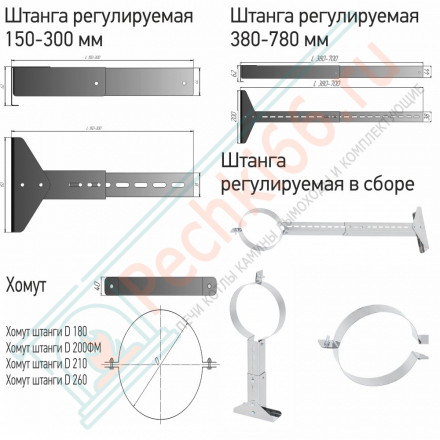 Хомут штанги регулируемой ХШР 430 0,8 d300 (ТиС)
