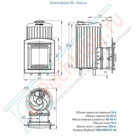 Печь для бани Атмосфера XL+, усиленная каменка, ламели "Талькохлорит" (ProMetall)