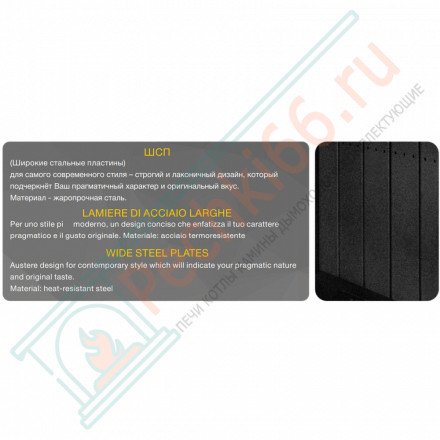 Печь-камин Т 8050 (Астов)