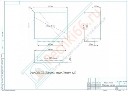 Биокамин STANDART 620 для портала (ZeFire)