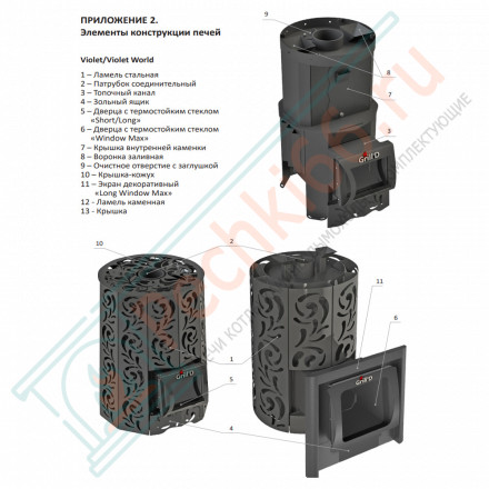 Дровяная банная печь Grill'D Violet World Steel Short Window Max