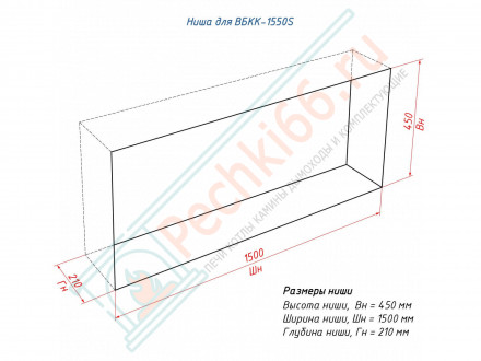 Биокамин 1550 S кабинет (LuxFire)