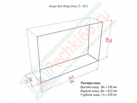 Биокамин Фаер Бокс 2 - 25.5 портальный (LuxFire)