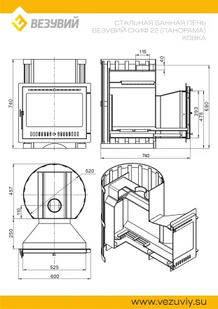 Печь для бани Скиф Ковка 22 Панорама "М" (Везувий)