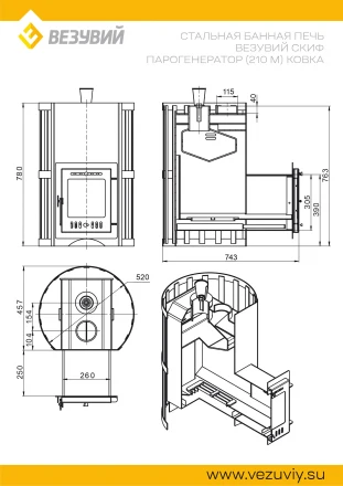 Печь для бани Скиф Парогенератор Ковка (210) "М" (Везувий) до 24м3