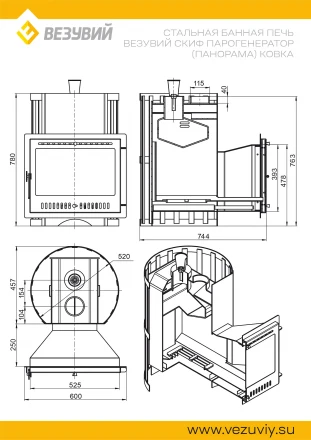 Печь для бани Скиф Парогенератор Ковка Панорама "М" (Везувий) до 24м2