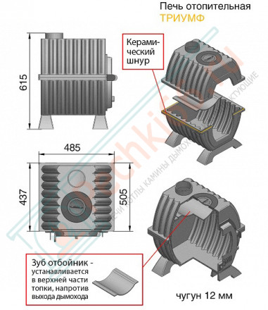 Отопительная чугунная печь Триумф 180 (Везувий) до 180 м3