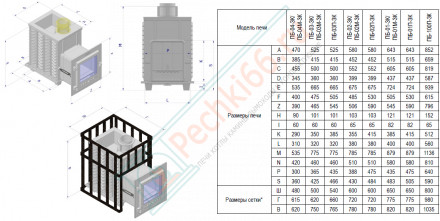 Чугунная печь для бани Гефест GFS-ЗК 25 (П2) в сетке (ТехноЛит)